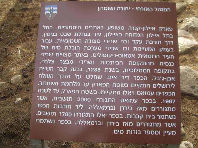 Ayalon - Canada Park: The sign placed by Zochrot that was ripped up and thrown away, Canada Park, Israel Hebrew